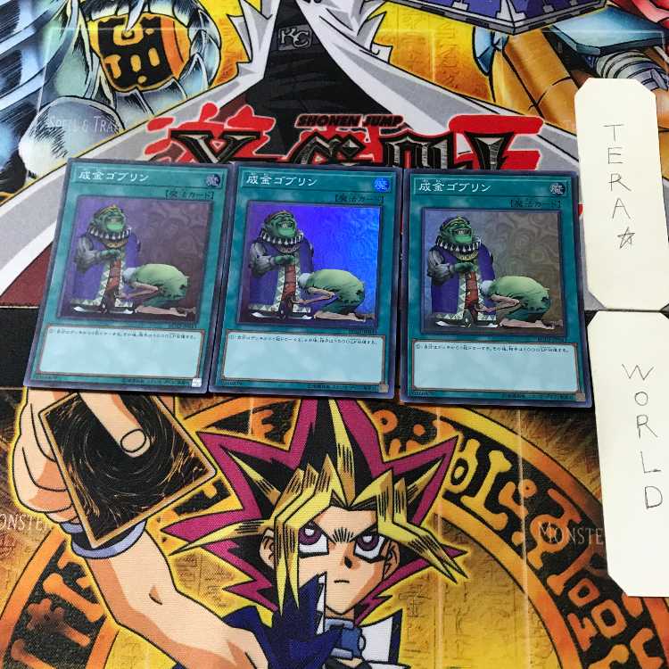 Upstart Goblin 3 Super Set of 3 Tera