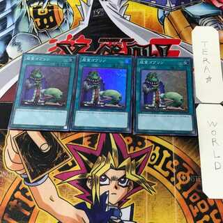 Upstart Goblin 3 Super Set of 3 Tera