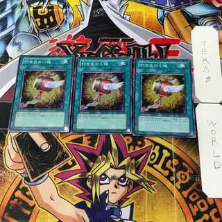 打ち出の小槌 3 スーパー 3枚セット てら