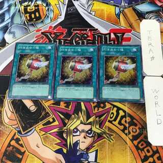 打ち出の小槌 4 スーパー 3枚セット てら