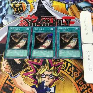 Cards of Consonance 1 Super 3-card set Tera