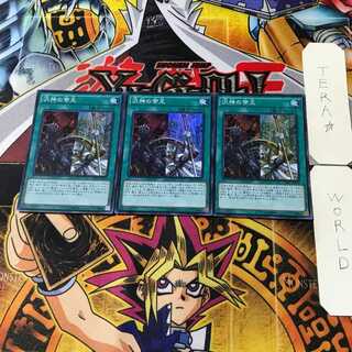 汎神の帝王 1 スーパー 3枚セット てら