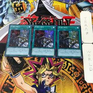 汎神の帝王 3 スーパー 3枚セット てら