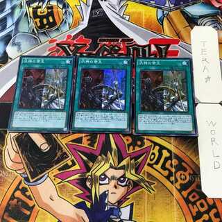 汎神の帝王 4 スーパー 3枚セット てら