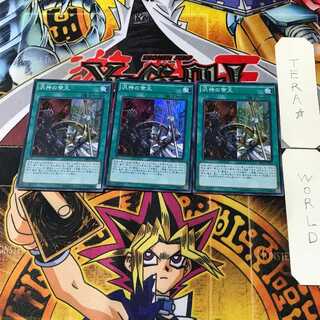 汎神の帝王 5 スーパー 3枚セット てら