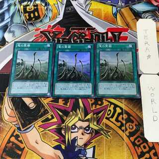 Dragon Shrine 1 Super Set of 3 Tera