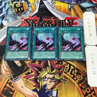 Mark of the Rose 1 Super Set of 3 Tera