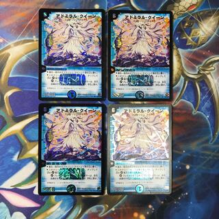アドミラル・クイーン　4枚