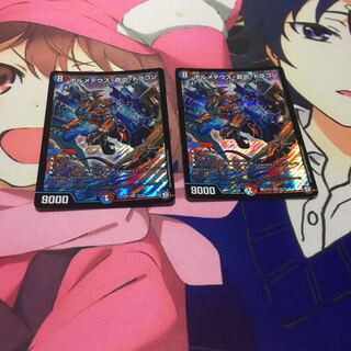 ボルメテウス・蒼炎・ドラゴン SR