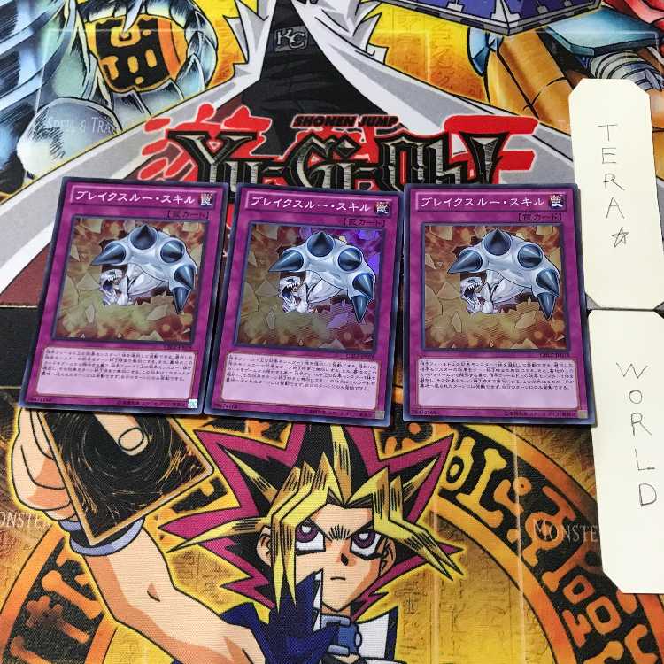 Breakthrough Skill 1 Super Set of 3 Tera