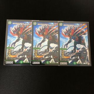 連鎖類超連鎖目 チェインレックス　3枚