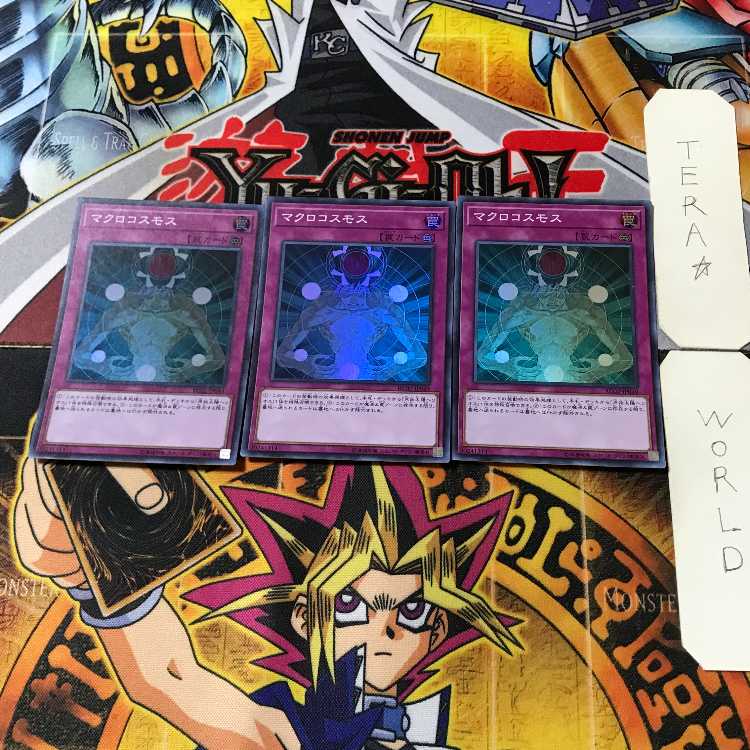 マクロコスモス 2 スーパー 3枚セット てら