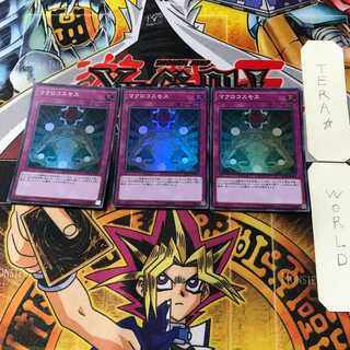 マクロコスモス 5 スーパー 3枚セット てら