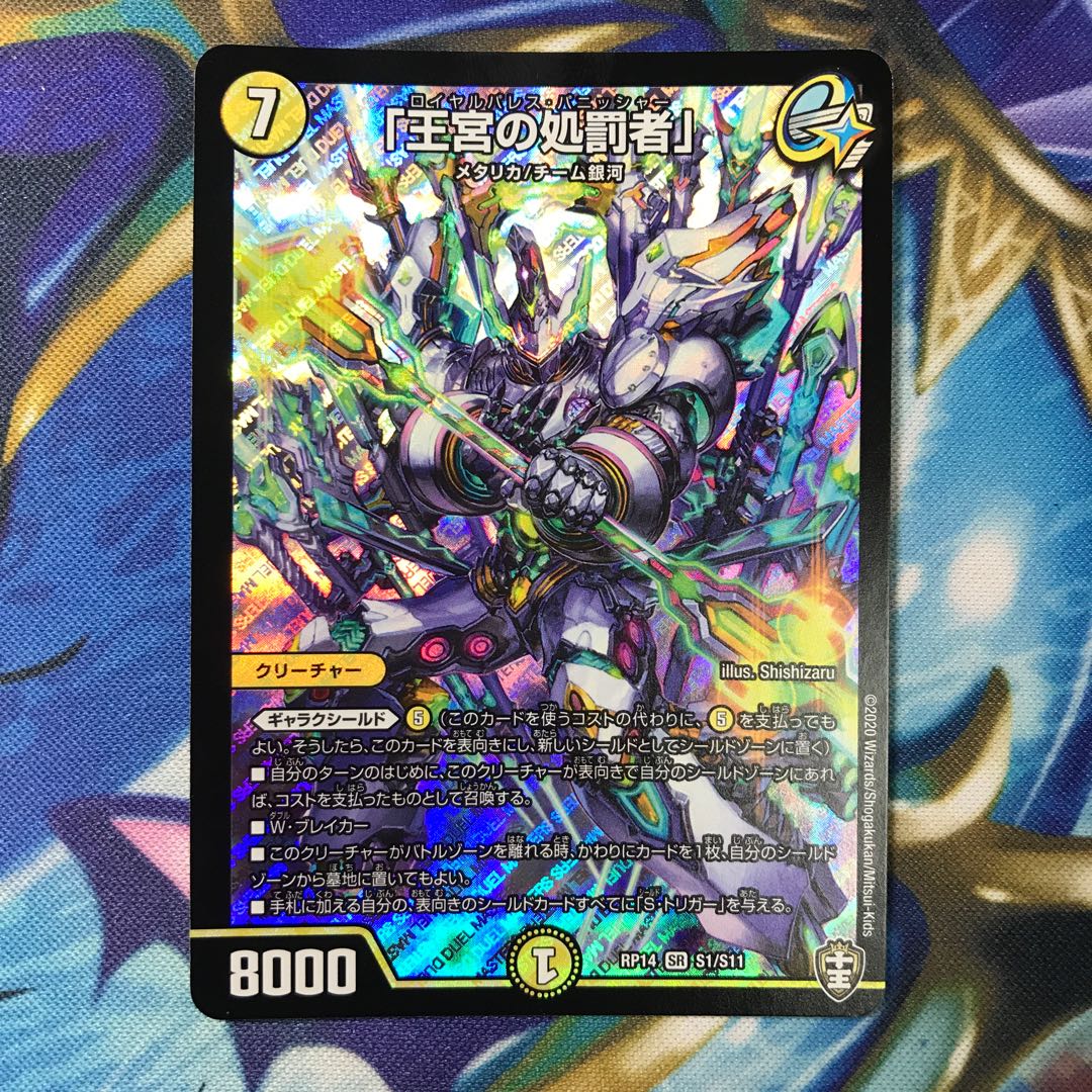 "The Punishers of the Court."