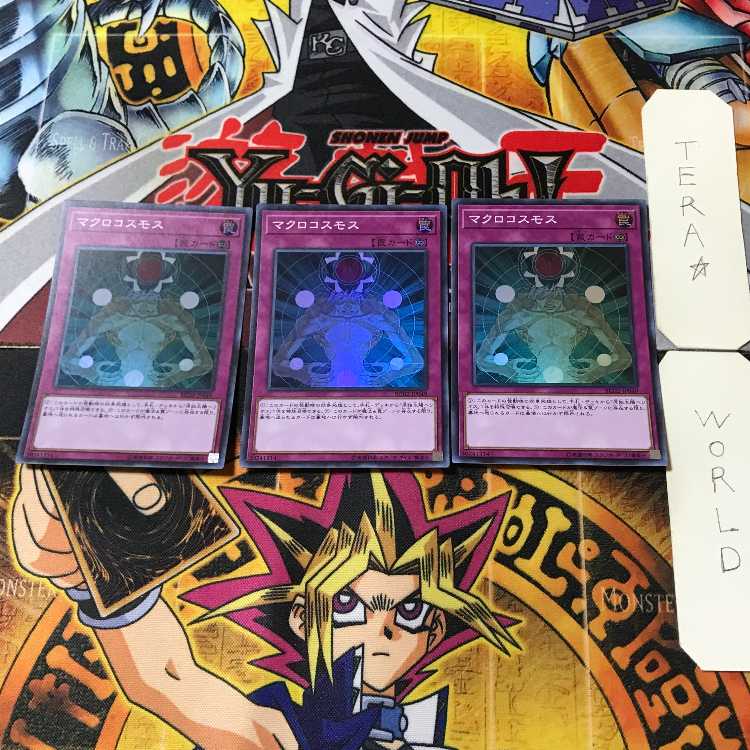 マクロコスモス 7 スーパー 3枚セット てら