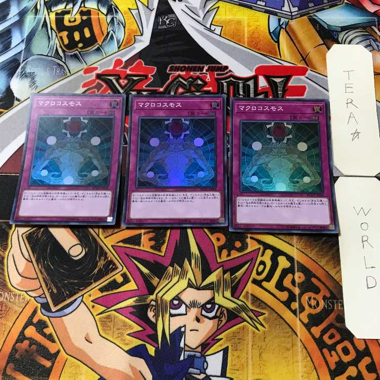 マクロコスモス 9 スーパー 3枚セット てら