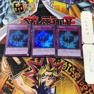 幻影騎士団シェード・ブリガンダイン 1 スーパー 3枚セット てら