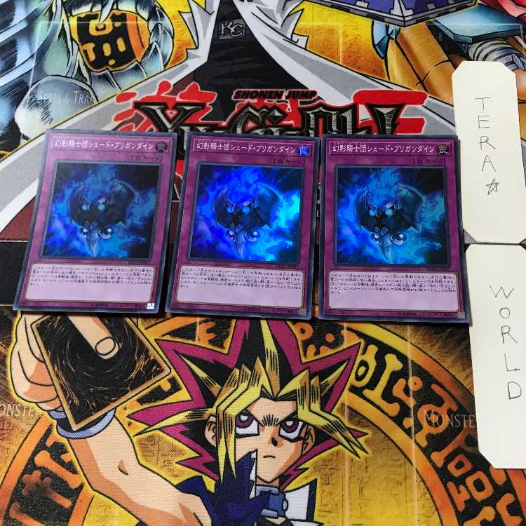 幻影騎士団シェード・ブリガンダイン 2 スーパー 3枚セット てら