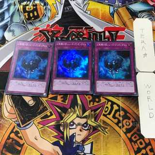 幻影騎士団シェード・ブリガンダイン 3 スーパー 3枚セット てら