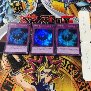 幻影騎士団シェード・ブリガンダイン 5 スーパー 3枚セット てら