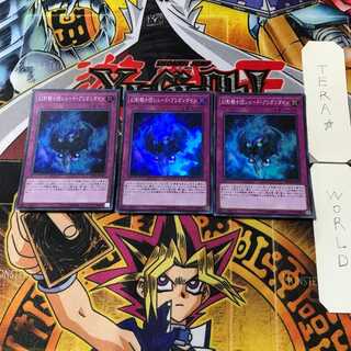 幻影騎士団シェード・ブリガンダイン 6 スーパー 3枚セット てら