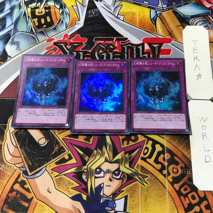 幻影騎士団シェード・ブリガンダイン 8 スーパー 3枚セット てら