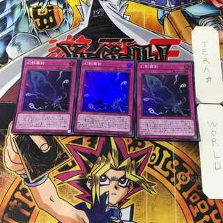 幻影霧剣 1 スーパー 3枚セット てら