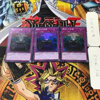 Anti-Spell Fragrance 3 Super Set of 3 Tera