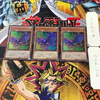 C－クラッシュ・ワイバーン 1 スーパー 3枚セット てら