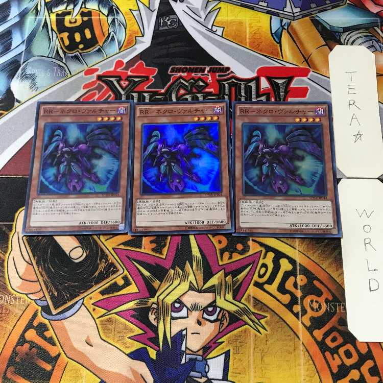 RR-ネクロ・ヴァルチャー 1 スーパー 3枚セット てら