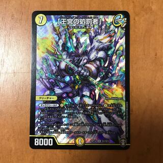 "The Punishers of the Court."