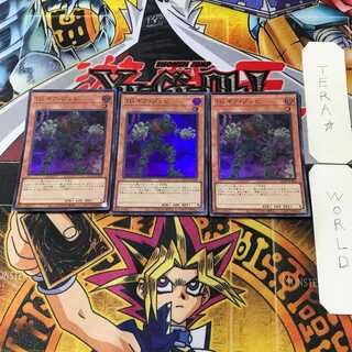 TG ギア・ゾンビ 2 スーパー 3枚セット てら