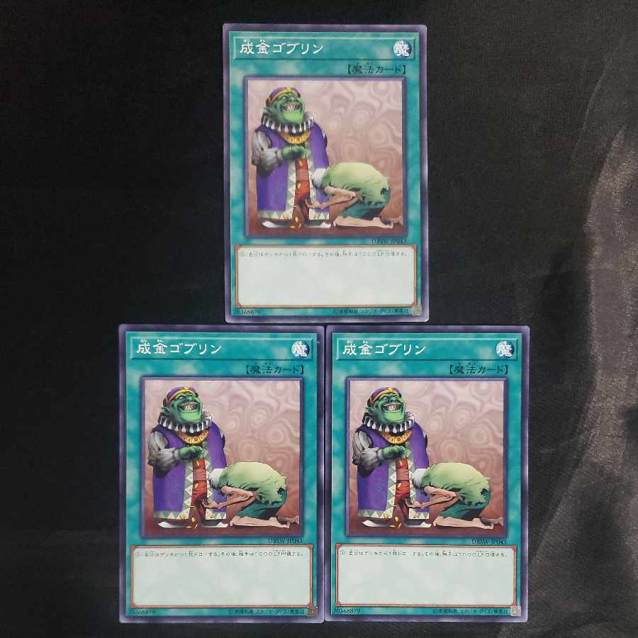 Upstart Goblin Normal JP043 (set of 3)