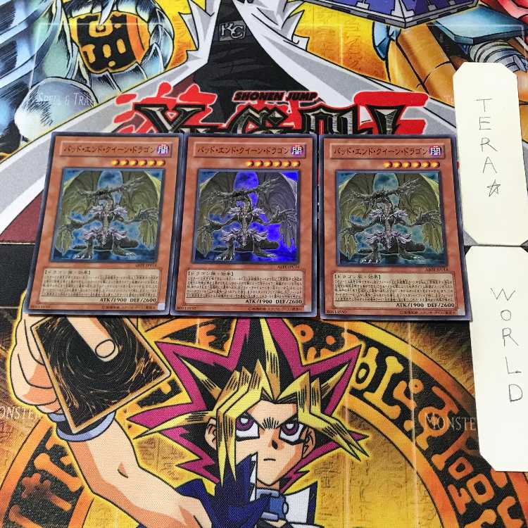 バッド・エンド・クイーン・ドラゴン 2 スーパー 3枚セット てら