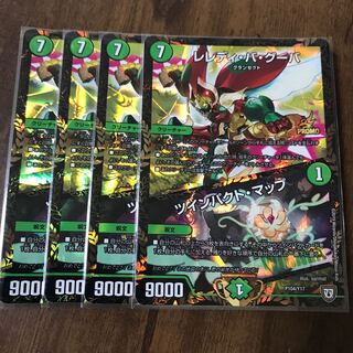 レレディ・バ・グーバ｜ツインパクト・マップ