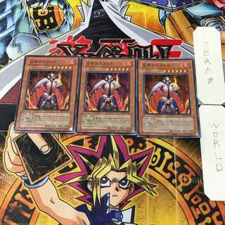 炎帝テスタロス 2 スーパー 3枚セット てら