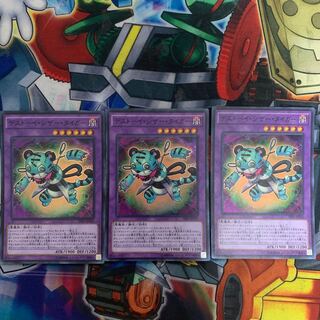 デストーイ・シザー・タイガー SR