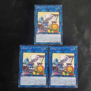 Cross-Sheep Normal JP047 (set of 3)