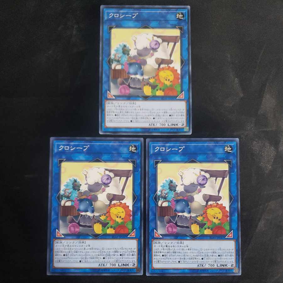 Cross-Sheep Normal JP047 (set of 3)