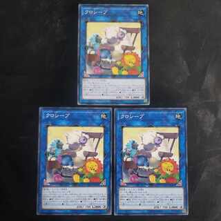 Cross-Sheep Normal JP047 (set of 3)