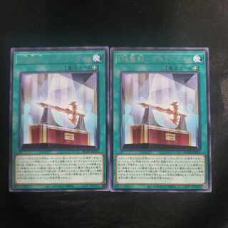 『焔聖剣-デュランダル』 レア JP053(2枚セット)