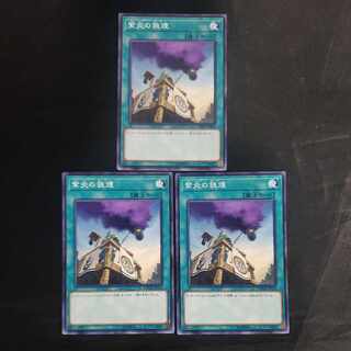 Shien's Smoke Signal Normal JP015 (set of 3)