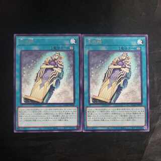 Coffin of the King, rare JP058 (set of 2)