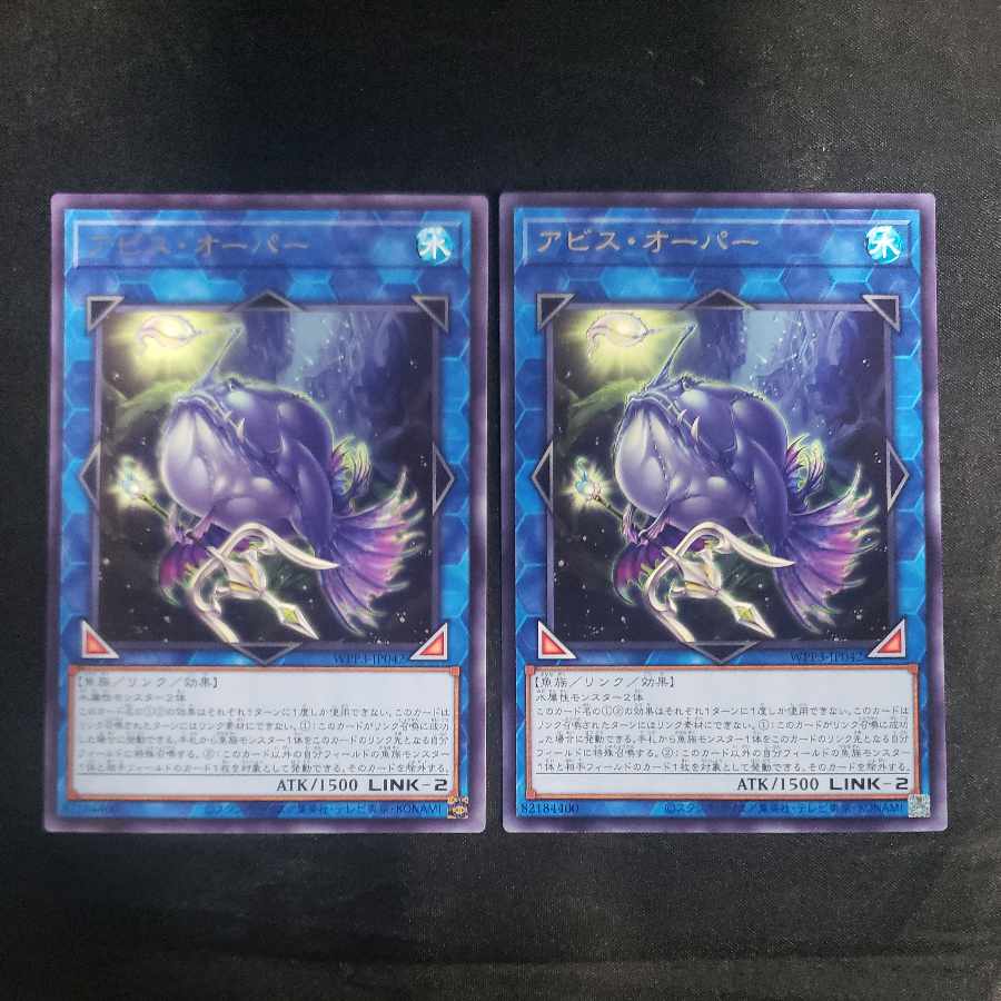 アビス・オーパー レア JP042(2枚セット)