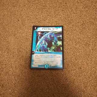 アストラル・リーフ