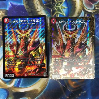 メガ・マグマ・ドラゴン　2枚