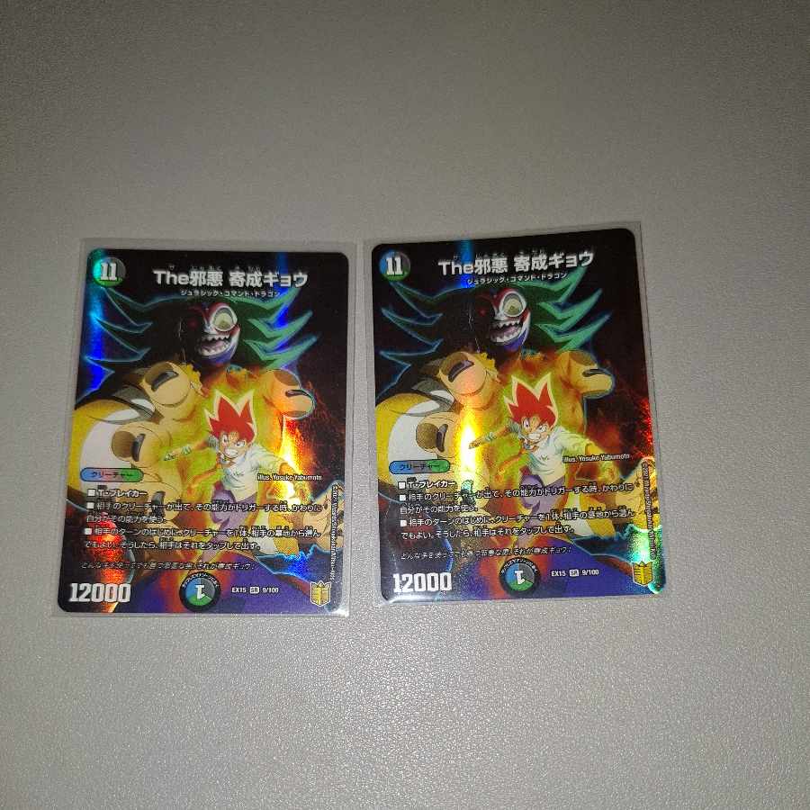 The邪悪 寄成ギョウ SR 9/100