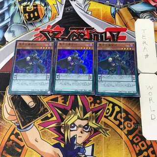 Black Fang Magician 1 Super Set of 3 Tera