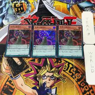 紫毒の魔術師 1 スーパー 3枚セット てら