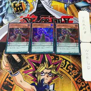 紫毒の魔術師 2 スーパー 3枚セット てら